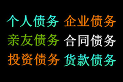 欠款纠纷立案所需时间及流程详解